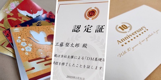 認定証や挨拶状などの印刷サンプル