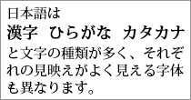 やわらかい和の雰囲気をもつ「明朝体」