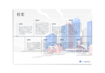総務・経理部が印刷・発送する記念行事の社史